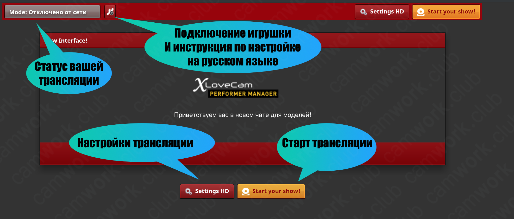 Сначала выставляем настройки, а только потом запускам трансляцию!!!